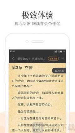 开元手游官网APP